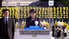 Ειδήσεις | 7 Αυγούστου 2026 - Πρωινό δελτίο