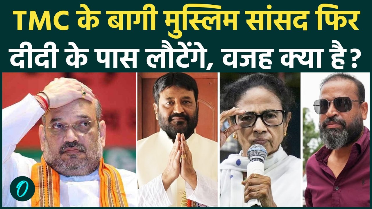 Yusuf Pathan, Khalilur Rahman और Abu Tahir Khan अब NDA छोड़ Mamata Banerjee संग लौटेंगे, TMC खुश| NCP