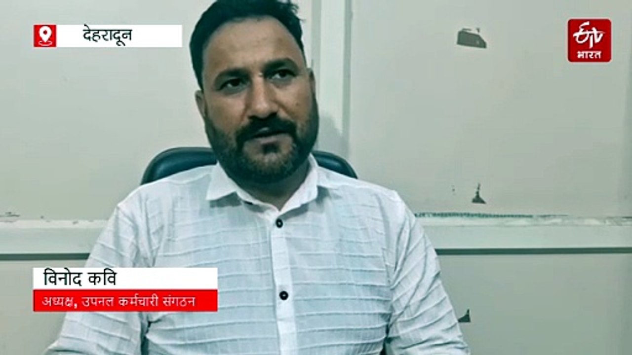 कानूनी लड़ाई के बीच निगमों से आई खुशखबरी, कर्मी बोले- ऊर्जा निगमों से सीखें विभाग