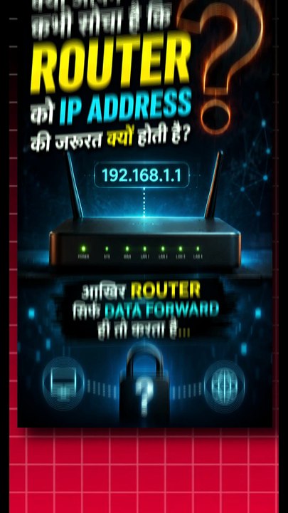 Router को IP Address की जरूरत क्यों होती है?