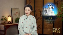 《文话百家姓》：沈