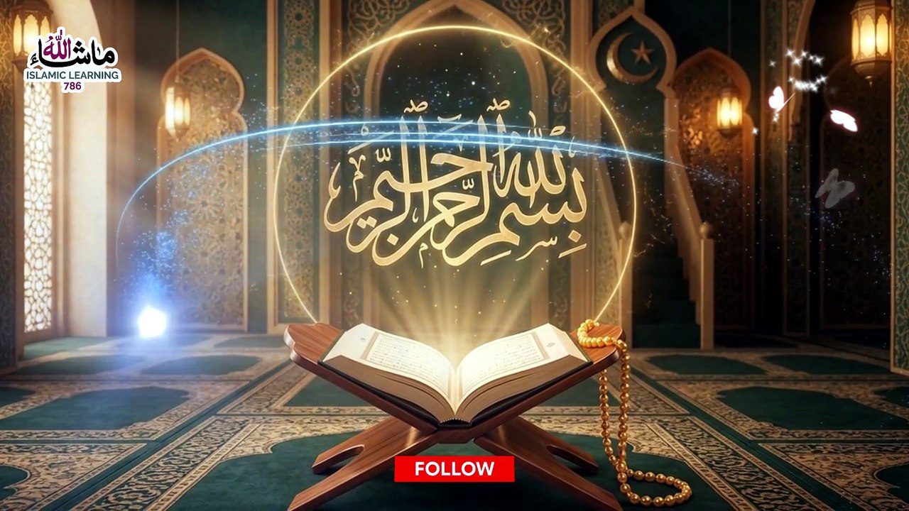 Why Is the Friday Khutbah Important? History of Jumu'ah Khutbah Explained | Quran & Hadith | Urdu