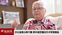 《988新闻线》：2026年08月07日 沙比里患心律不整，原本面控遇动手术审理展延！