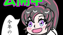 【仮想大河ドラマ】仮想大河ドラマ企画の紹介！ presented by 龍勝院ちゃん【武田勝頼】　