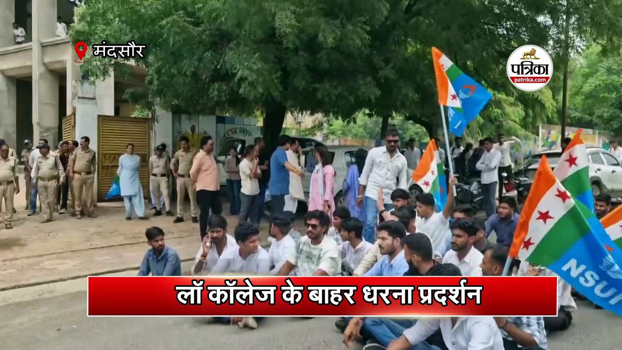 लॉ कॉलेज के बाहर धरना प्रदर्शन
