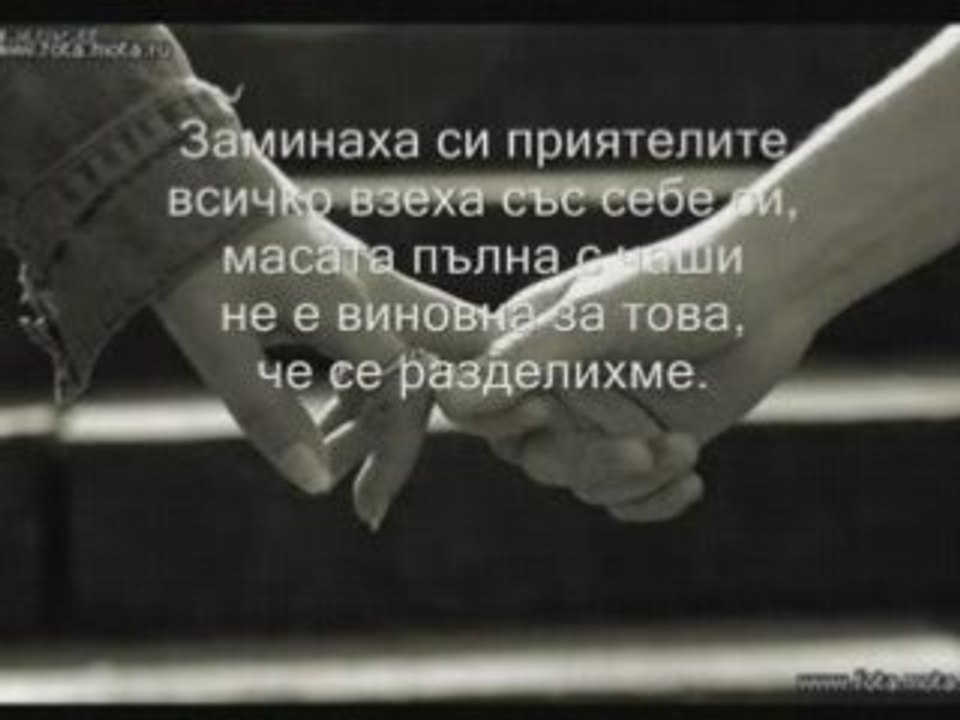 Zana - Rukuju Se Rukuju {prevod}