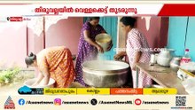 പത്തനംതിട്ടയിലെ പല മേഖലകളിൽ ഇടവിട്ട് മഴ; ജില്ലയിൽ ജാഗ്രത നിര്‍ദേശം തുടരുന്നു