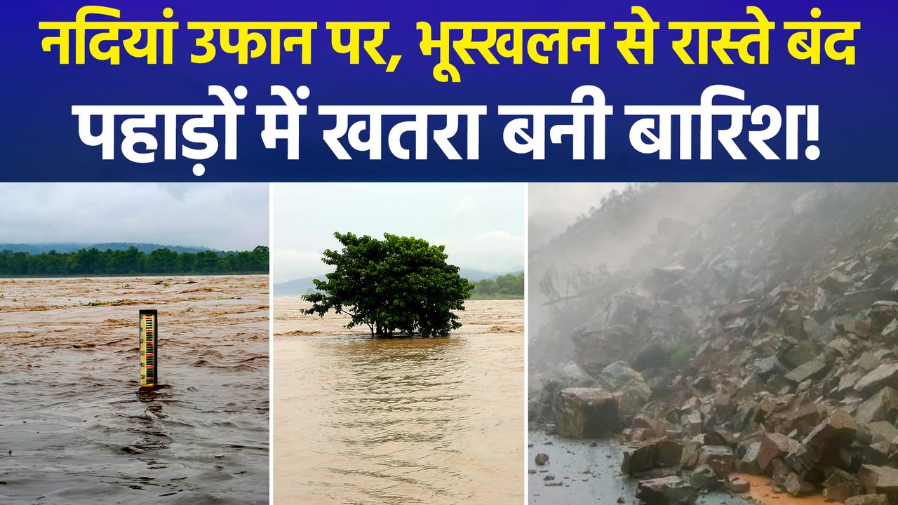 पहाड़ी इलाकों में मानसून का कहर: उत्तराखंड, हिमाचल और जम्मू-कश्मीर में बाढ़, भूस्खलन और हाईवे बंद