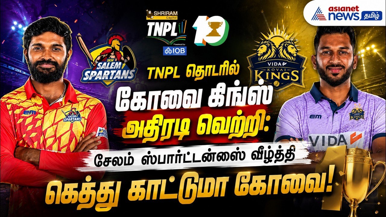 TNPL தொடரில் கோவை கிங்ஸ் அதிரடி வெற்றி: சேலம் ஸ...
