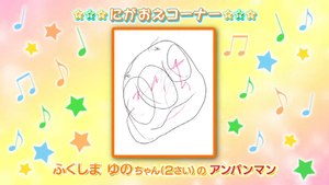 最新　それいけ！アンパンマン「メロンパンナとドレミ姫・他」