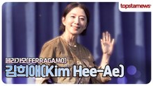 김희애, 품격이 다른 월드클래스 아우라(페라가모 포토월)