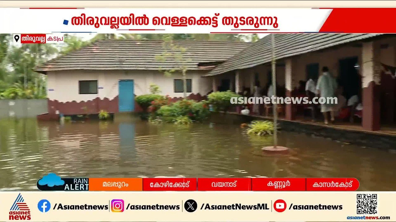 പത്തനംതിട്ടയിലെ പല മേഖലകളിൽ ഇടവിട്ട് മഴ; ജില്ലയ...