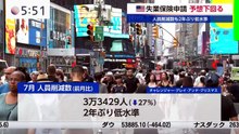 モーサテ   動画　2026年8月7日