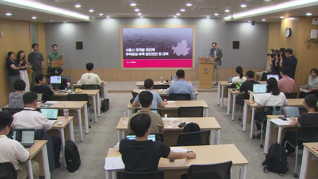 "재개발·재건축 규제 풀어야"...서울시, 대통령실에 백서 전달 / YTN