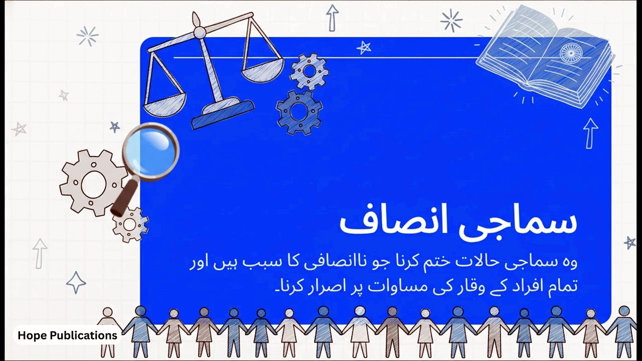 03 Social Justice and Equality