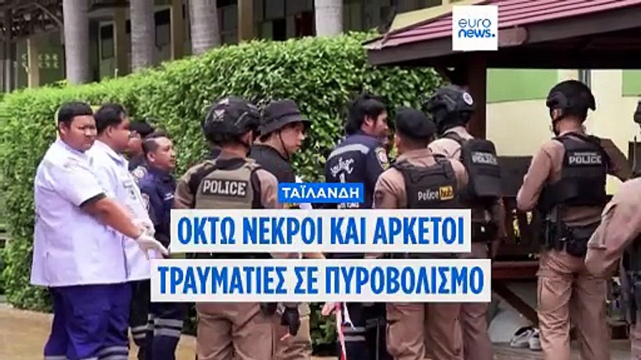 Ταϊλάνδη: Ο νεαρός σκότωσε τους παππούδες του π...