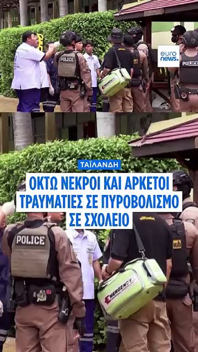 Ταϊλάνδη: Ο νεαρός σκότωσε τους παππούδες του π...