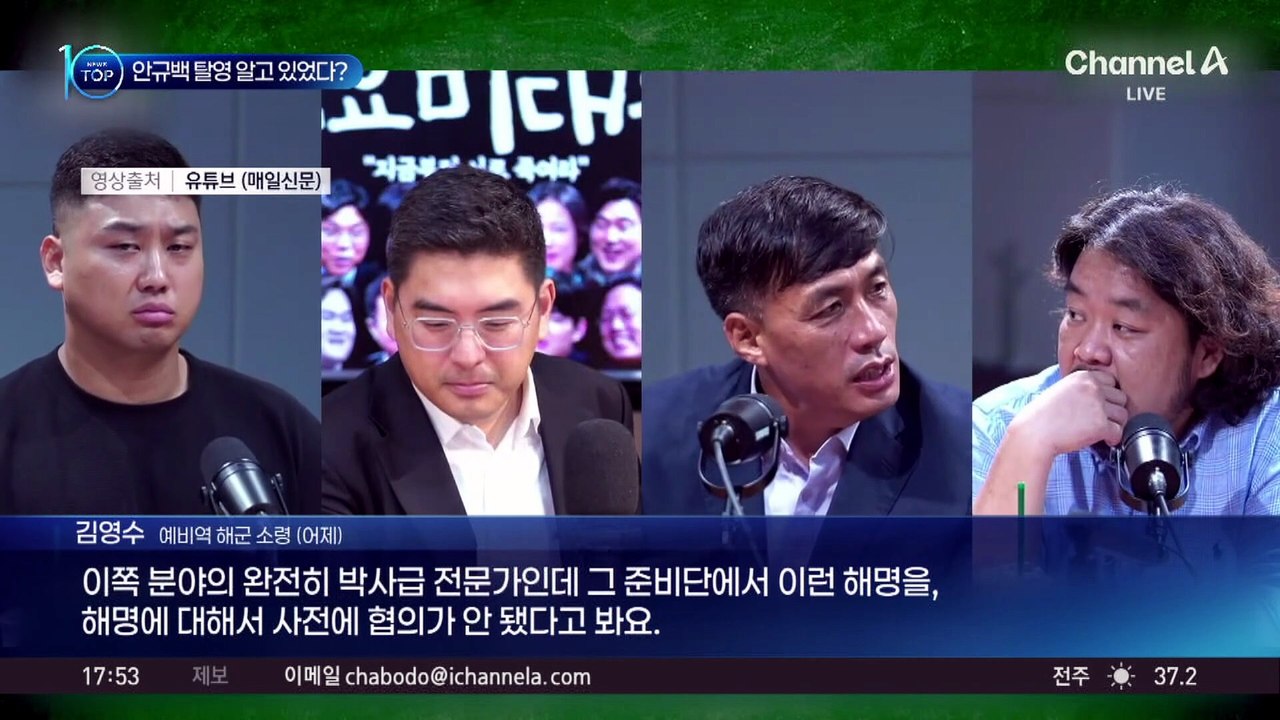 김영수 “국방부 청문준비단, 안규백 탈영 알았다”