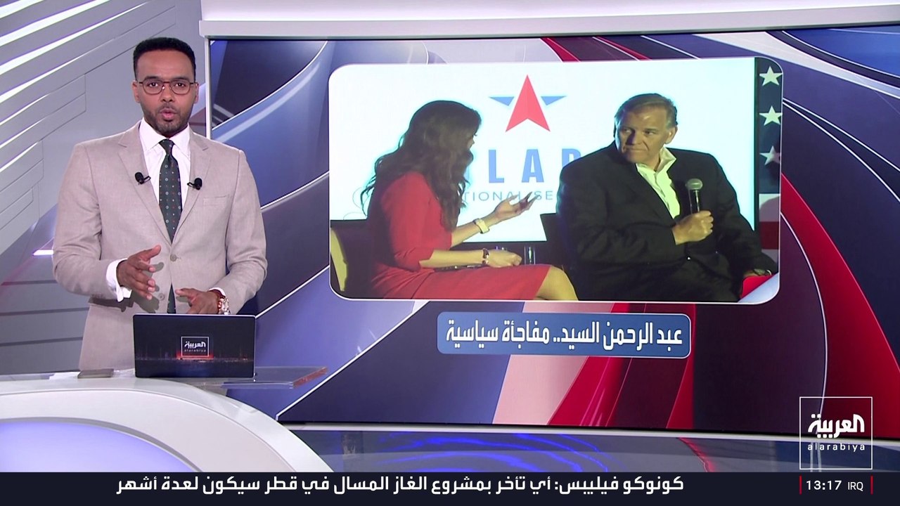 عبد الرحمن السيد يفوز في تمهيدية مجلس الشيوخ بولاية ميشيغن