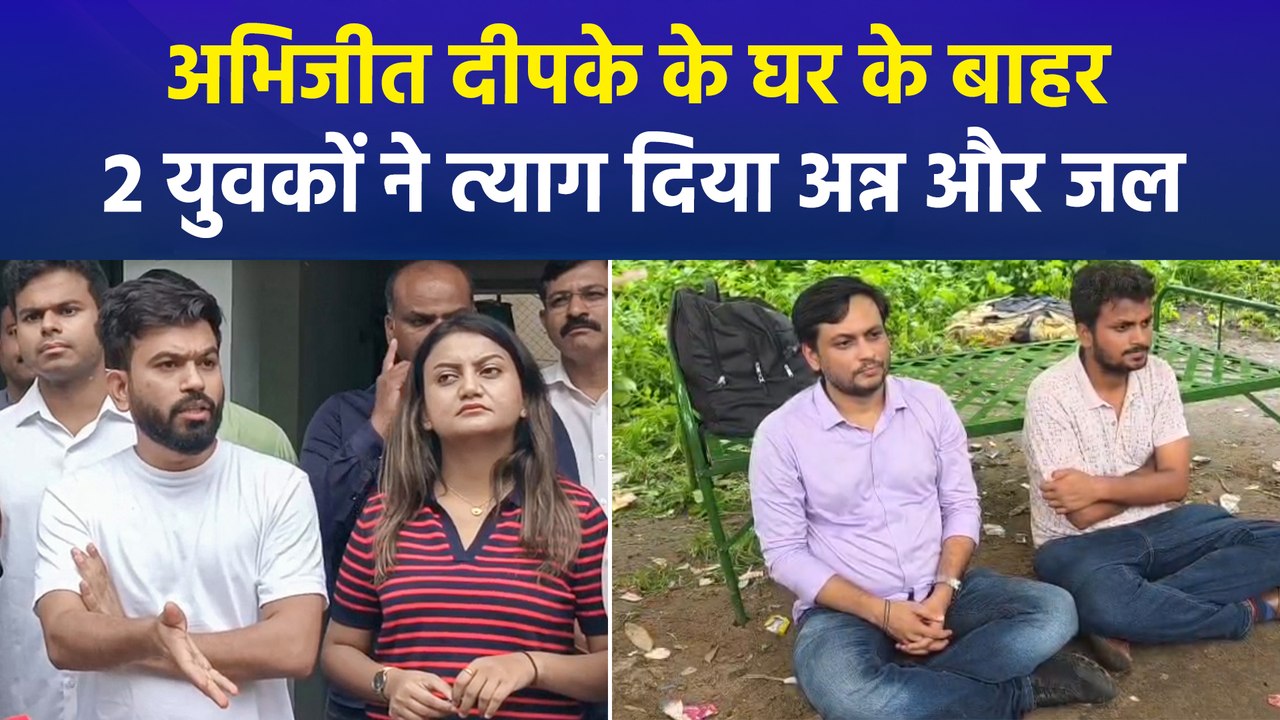 छत्रपति संभाजीनगर में अभिजीत दीपके के घर के बाहर, 2 युवकों ने त्याग दिया अन्न और जल