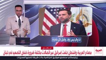 فانس: لا خلاف بيني والرئيس ترمب بشأن ملف إيران