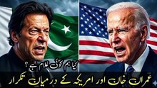 5 - America Aur Imran Khan Ka DarmiyanTakraar ! #muhammadqasimdreams