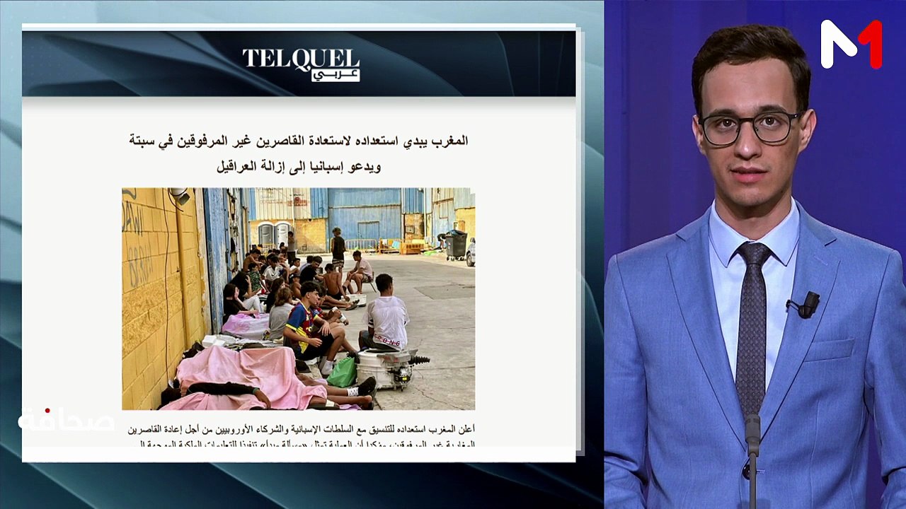 قراءة في عناوين الصحف 07/08/2026