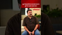 तुकाराम मुंढेंवर दुग्ध उद्योगातील लॉबीकडून दबाव आला का? Tukaram Mundhe