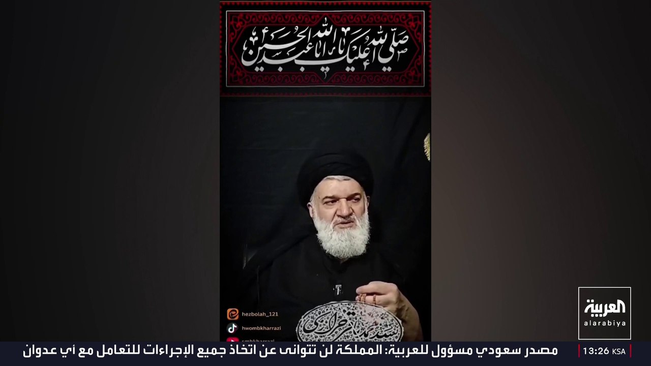 رجل الدين الإيراني محمد باقر خرازي يزعم خلافات داخل هرم السلطة في إيران.. ويقول إن مسعود بزشكيان لوّح بالاستقالة 28 مرة قبل أن ينفي الرئيس الإيراني ذلك خلال مفاوضات مضيق هرمز