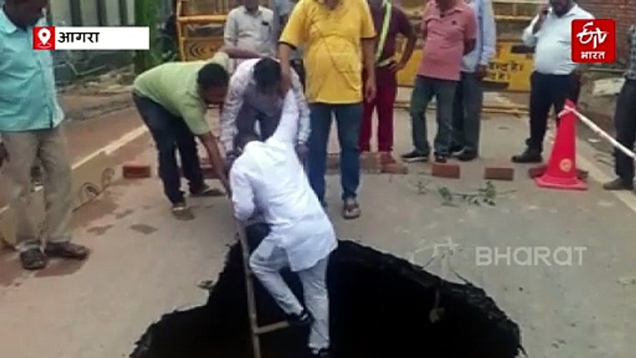 आगरा: कमला नगर में एक महीने में तीसरी बार धंसी सड़क, 20 फीट गहरे गड्ढे में उतरे सपा नेता