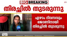 ബോട്ട് തലകീഴായി മറിഞ്ഞു; കാണാതായ ജോണിനായി ഏഴാം ദിവസവും തിരച്ചിൽ തുടരുന്നു