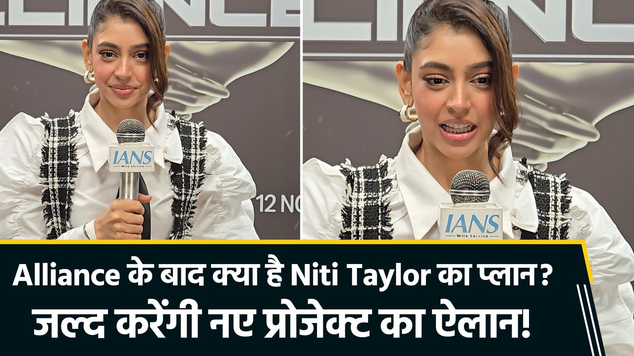 IANS EXCLUSIVE: ट्रोल्स, दोस्ती और गेम... Alliance से जुड़े सवालों पर Niti Taylor के बेबाक जवाब