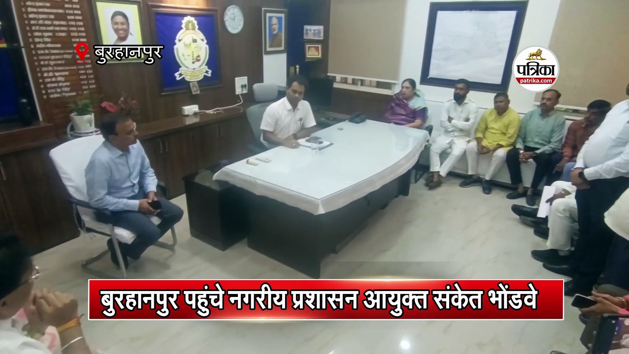 बुरहानपुर पहुंचे नगरीय प्रशासन आयुक्त संकेत भोंडवे