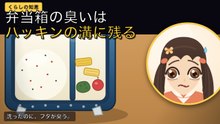 弁当箱のパッキン臭、漂白しても戻ります