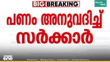മുണ്ടക്കൈ ദുരന്തം; മൈക്രോ പ്ലാൻ പദ്ധതിക്കായി 4.21 കോടി അനുവദിച്ചു