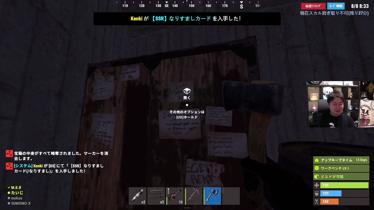 Rust #26: "たいじ、限界を超えガチ泣き"