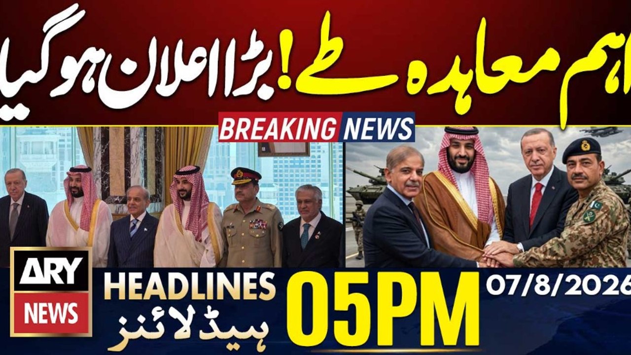 Saudi Arabia, Turkey and Pakistan sign defence pact | ARY News 5 PM Headlines | 7th Aug 2026