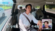소개팅 초보 김상혁! 만반의 준비를 마쳤다!