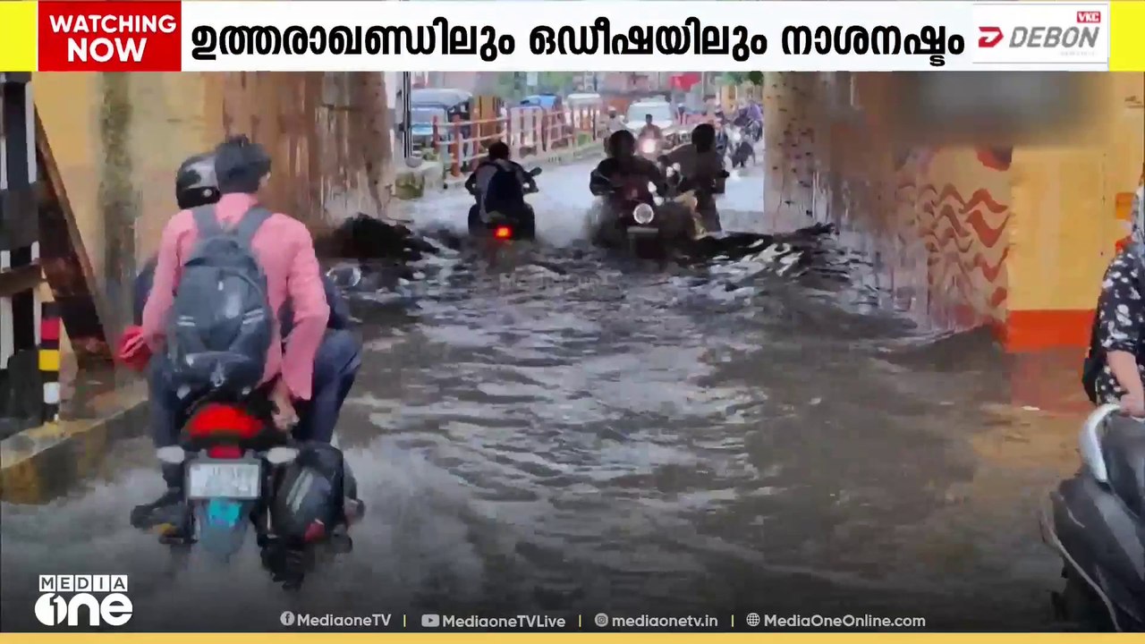 ഉത്തരേന്ത്യയിൽ കാലവർഷം കനക്കുന്നു