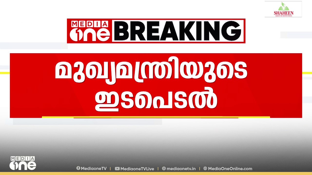 'പിതാവിനെ കണ്ടെത്താൻ എല്ലാ നടപടികളും സ്വീകരിക്കും'; മത്സ്യത്തൊഴിലാളിയുടെ മകളെ വിളിച്ച് മുഖ്യമന്ത്രി
