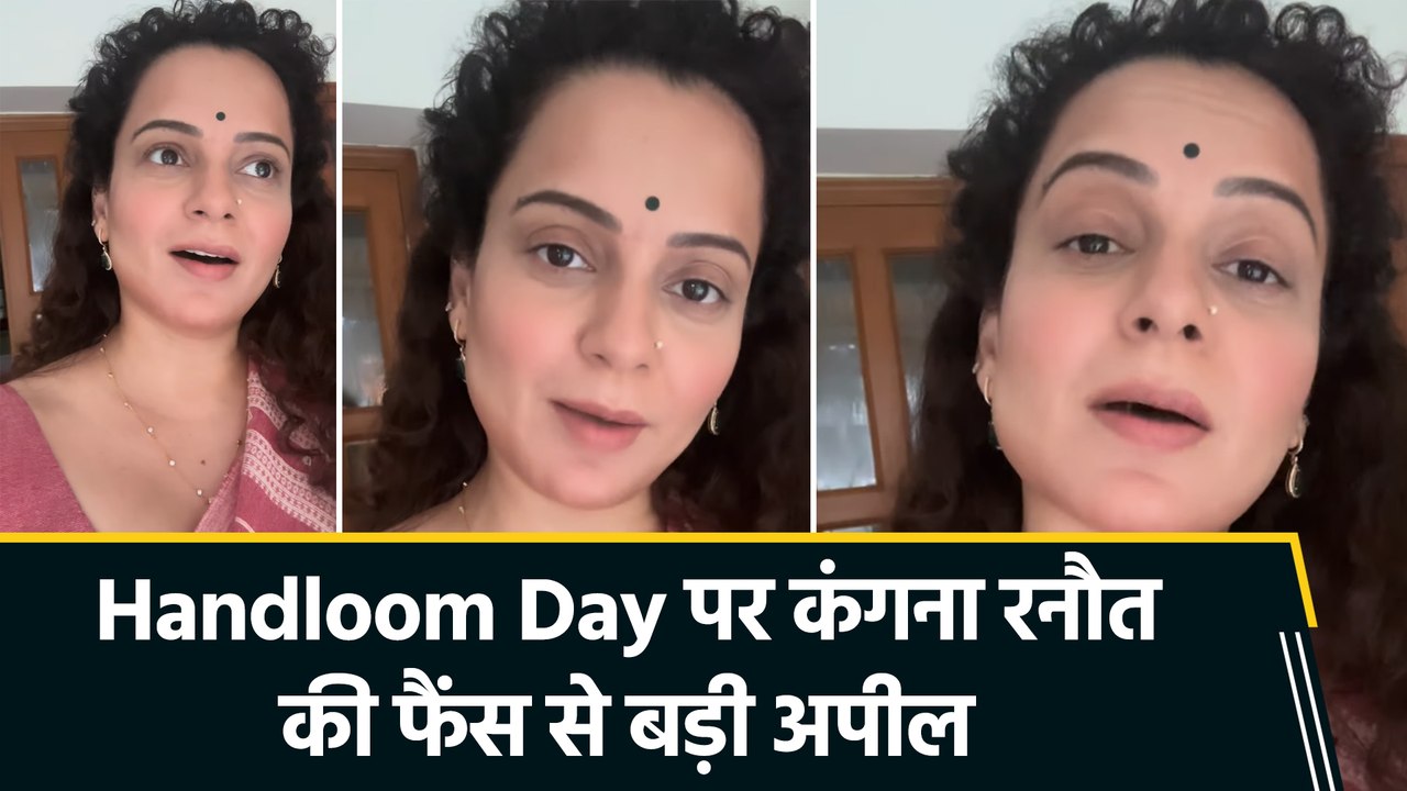 Kangana Ranaut ने दी हैंडलूम डे की बधाई, फैंस से की ये खास अपील