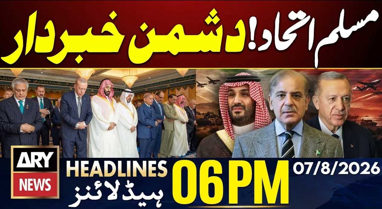 Makkah Joint Defense Agreement | Flood, Heavy Rain in Pakistan | ARY News 6PM Headlines | 7 Aug 26