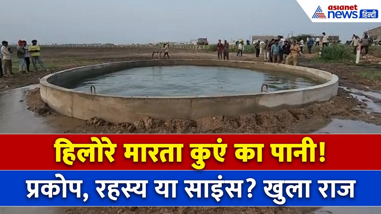 समुद्र की तरह क्यों हिल रहा था मोरबी के कुएं का पानी? खुल गया सबसे बड़ा राज