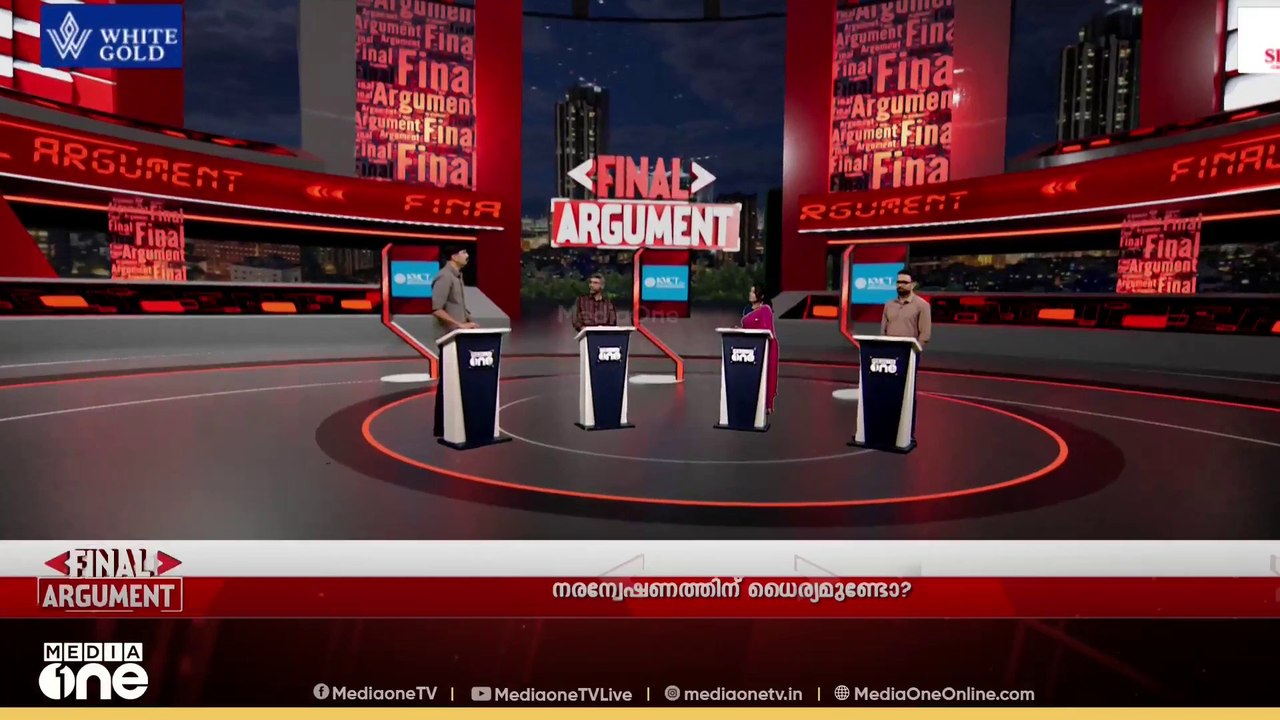 ആയങ്കിയെ തേടി പൊലീസ് | FINAL ARGUMENT