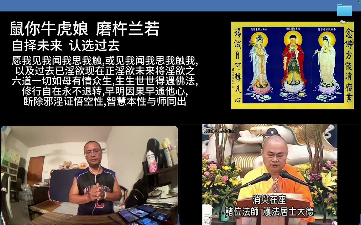 260807楞严咒金刚经于清迈SR公寓