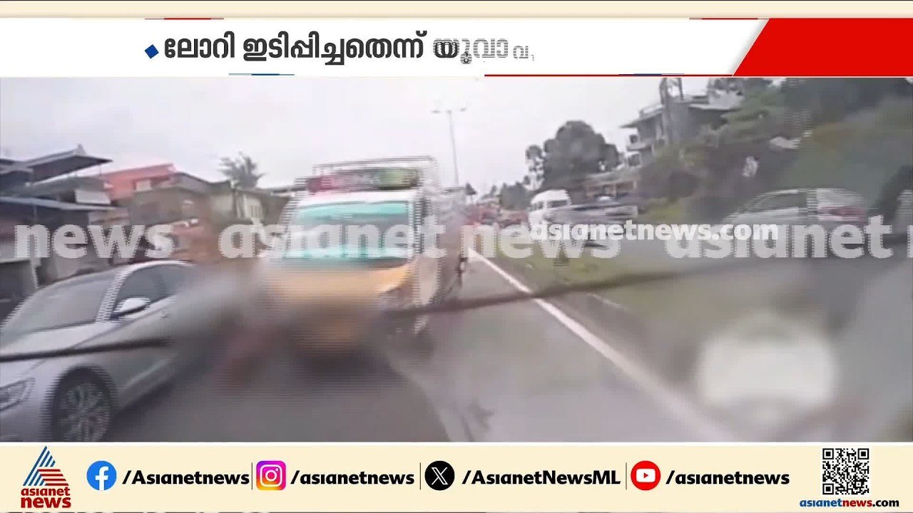 അപകടമോ കൊലപാതകമോ? 22കാരന്റെ മരണത്തിൽ ദുരൂഹത | T...