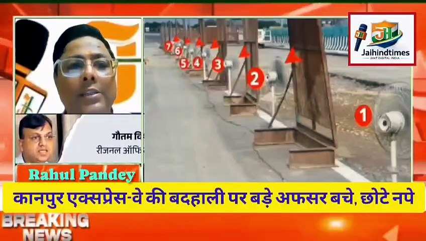लखनऊ कानपुर एक्सप्रेस वे को लेकर NHAI की हो गई Vasteguna Huiya