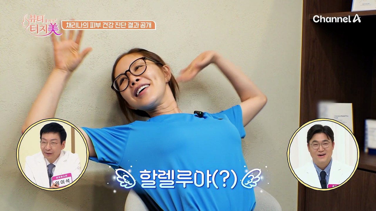 채리나를 위한 입술 전용 필러 등장!?