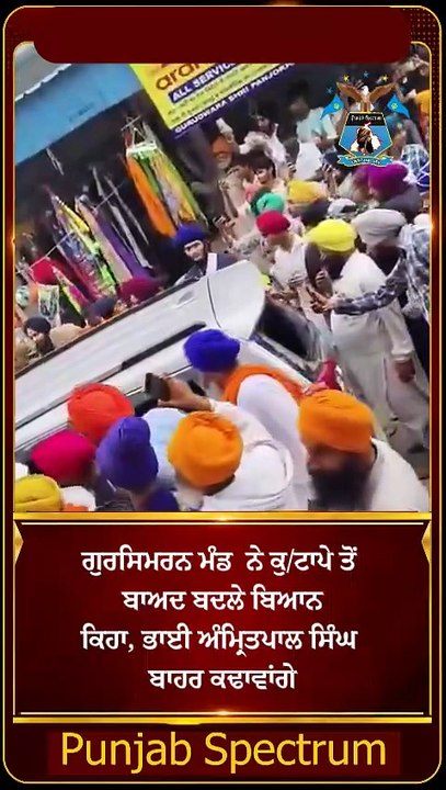 ਗੁਰਸਿਮਰਨ ਮੰਡ  ਨੇ ਕੁਟਾਪੇ ਤੋਂ ਬਾਅਦ ਬਦਲੇ ਬਿਆਨਕਿਹਾ,
