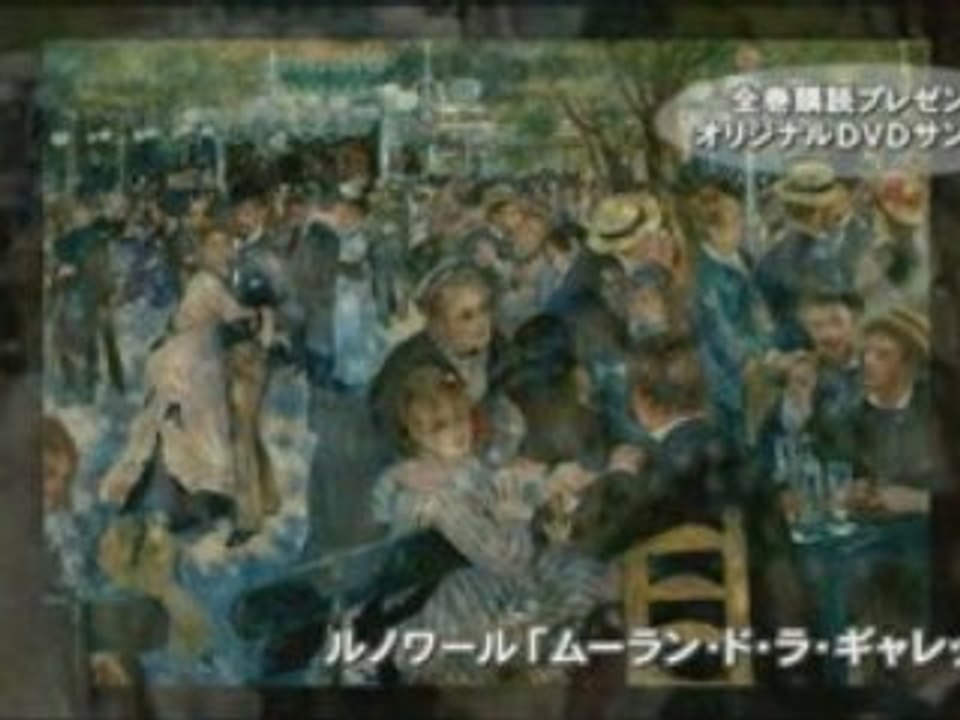 週刊世界の美術館創刊記念キャンペーン